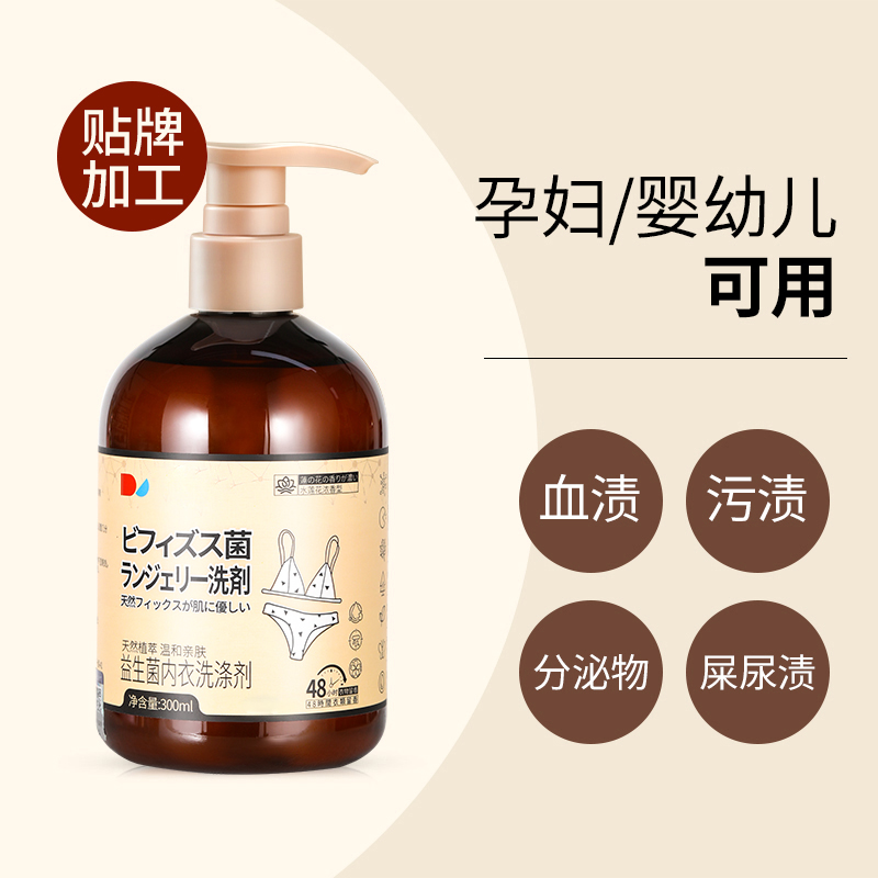 洗內(nèi)褲專(zhuān)用液(月事血漬)